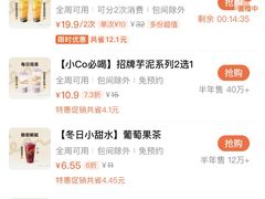 -CoCo都可(漫乐城店)