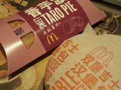 香芋派-麦当劳(仙林亚东城得来速店)
