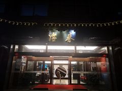 门面-冶春茶社(官园桥店)