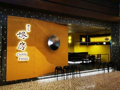 -东莱馋房(陆家嘴店)