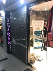 点击看大图 -夏花美甲美睫