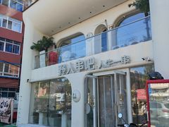-野人串吧.烤串(于洪广场店)