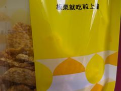 -粒上皇(天丰利市场店)