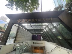 -南京金陵饭店