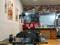 -潮惠居饮食店(光塔路店)