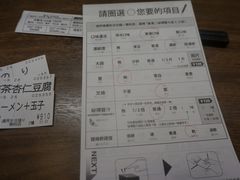 -一兰拉面(梅田阪急东通店)