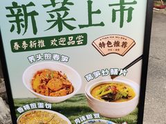 -老丰家·萍乡小炒肉(御锦园店)