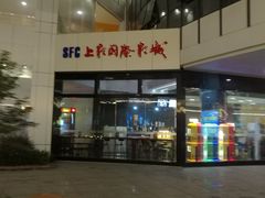 -SFC上影影城(淞南店)