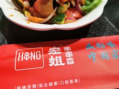 -宏姐串串香(征仪路店)