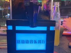 -路边边地标烧烤·川菜·小龙虾·音乐酒馆(良乡长虹店)