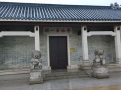 android_upload_pic-黄埔古港