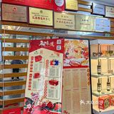 全国shou批中华老字号！南京绿柳居！