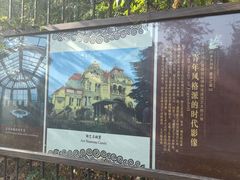 -青岛德国总督楼旧址博物馆