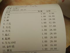 账单-陈记顺和潮汕牛肉火锅(韩江路店)