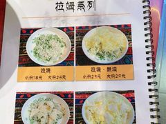 -老牟家牦牛酸奶