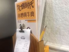 -炊烟小炒黄牛肉(东庆街店)