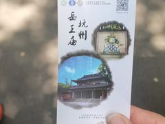 -岳王庙