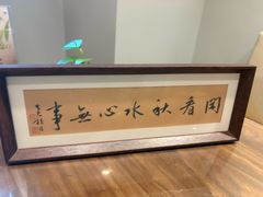 -沐春秋茶书院·茶室.茶馆.商务包房(知春路店)