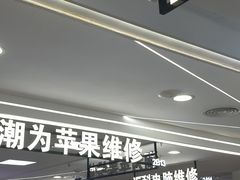-好匯修手机电脑维修(百脑汇店)