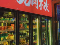 门面-围炉肉舍•炭烤活鳗•丹东海鲜烤肉(步行街店)