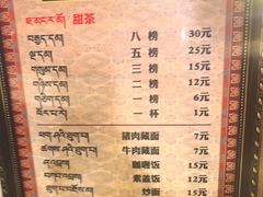 -老光明岗琼甜茶馆