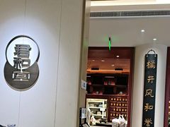 -南京君和堂中医门诊部