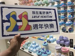 -LUSH(威尼斯人店)