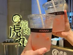 -虎丸烧肉(世纪汇店)