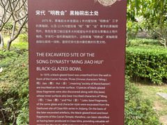 -草庵摩尼教遗址公园