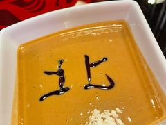 芝麻酱-北门涮肉·炭火铜锅涮肉(什刹海店)