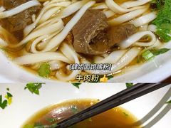 牛肉粉-肆姐面粉馆(坡子街店)