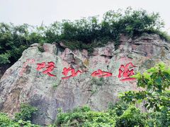 -蛇蟠岛
