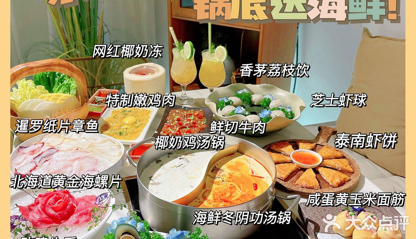 苏州探店|藏在巷子里的正宗泰式火锅！