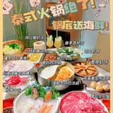 苏州探店|藏在巷子里的正宗泰式火锅！