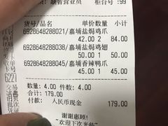 -梅州市嘉埔食品有限公司(法政路店)