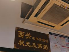-伍湛记 · 广州老字号(龙津中路店)