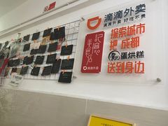 -贺记蛋烘糕(文庙西街店)