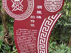 -成都老君山