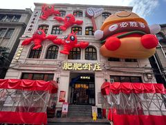 -肥肥虾庄·金牌油焖大虾(汉街SKP店)