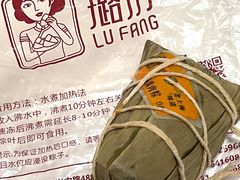 -璐坊粽王(复兴中路店)