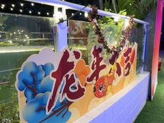 -CIAO·团建聚餐·生日派对轰趴馆(福田店)