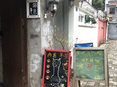 门面-猫色咖啡·猫咖