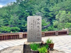 -北辰山景区