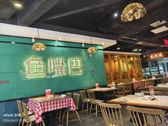 -老街鱼嘴巴(坡子街老店)
