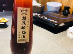 手工桂花酸梅湯-大牛湾·眷村牛肉面(蠡溪店)