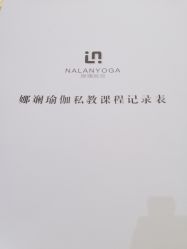 -娜斓瑜伽