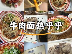 -桂花香手工面(鼓楼店)