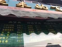 门面-老回回饺子馆(海洋馆店)