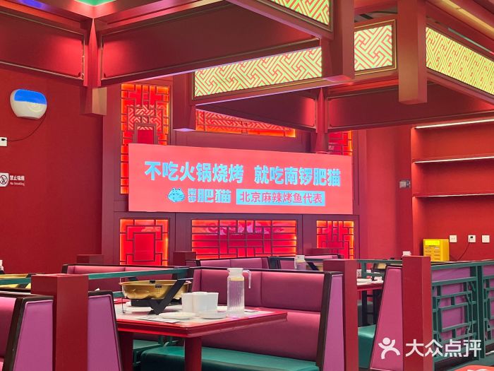 南锣肥猫·麻辣烤鱼·16年现烤现卖(财富购物中心店)图片