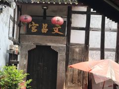 -涞滩古镇
